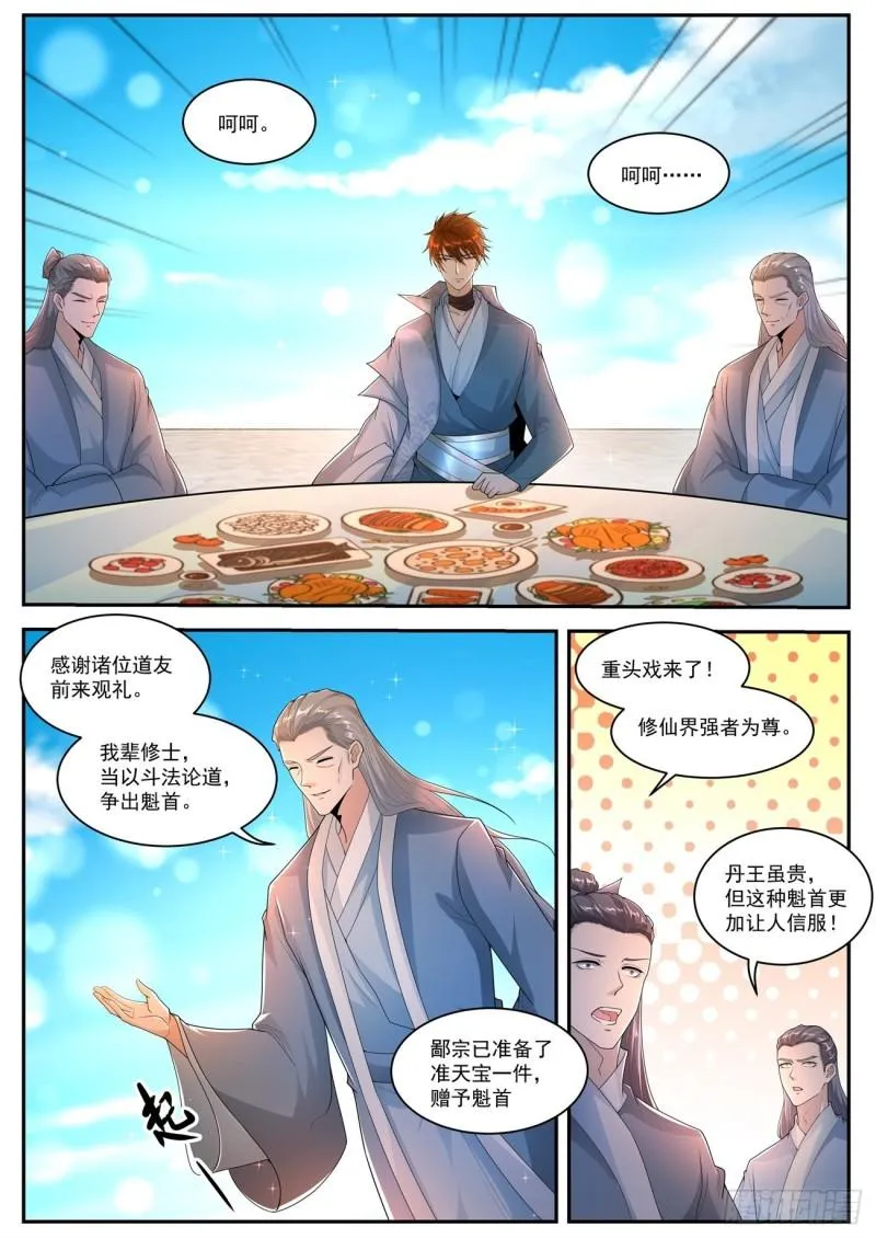 第505回 第6页