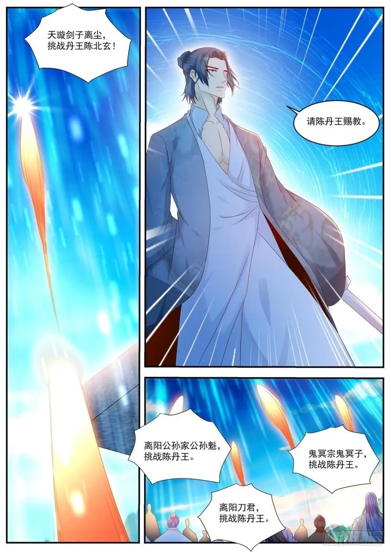 第505回 第7页