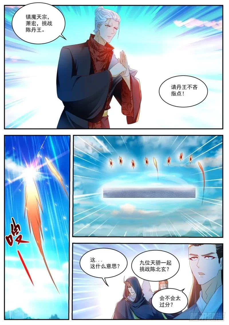 第505回 第8页
