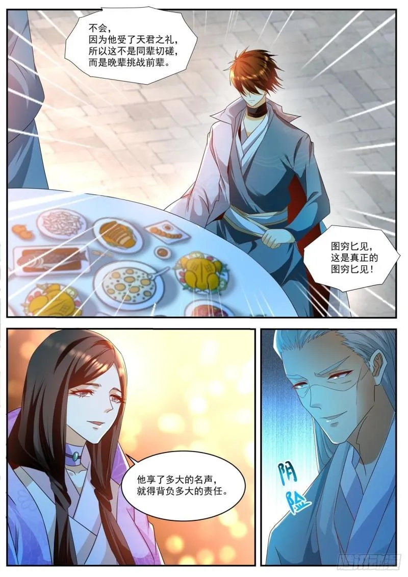 第505回 第9页