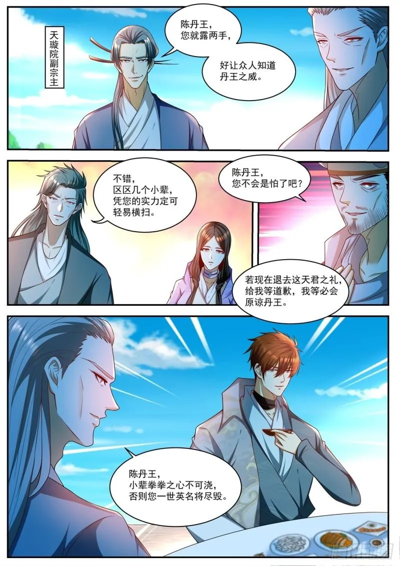 第505回 第10页