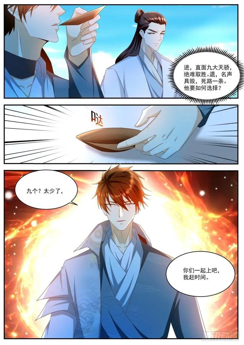 第505回 第11页
