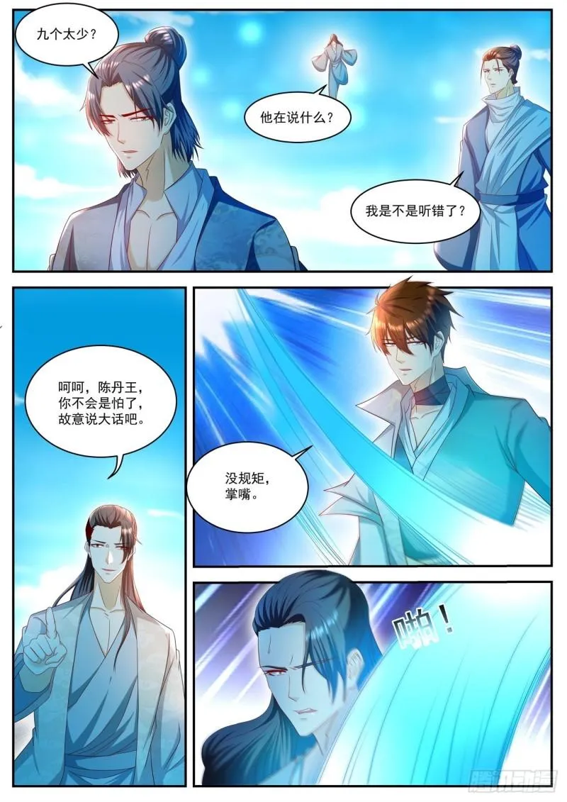 第505回 第12页