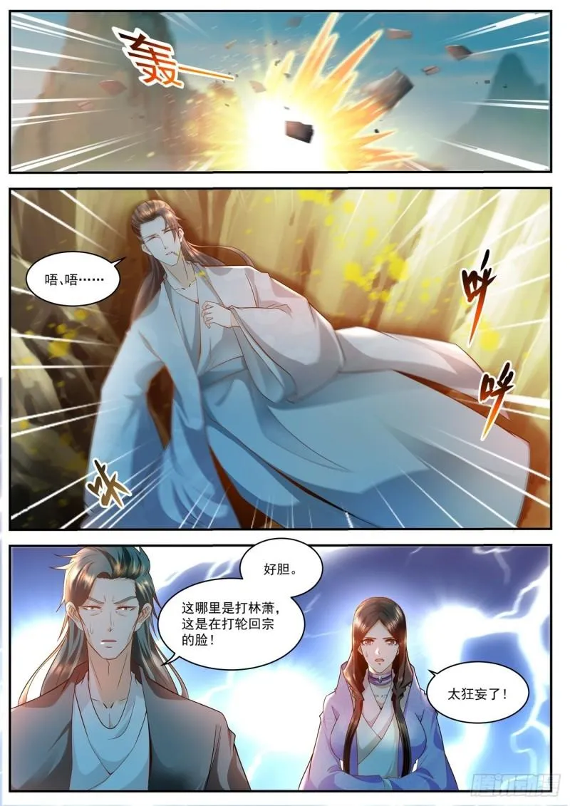 第506回 第1页