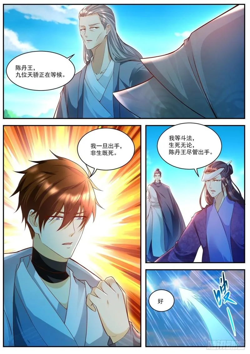 第506回 第2页