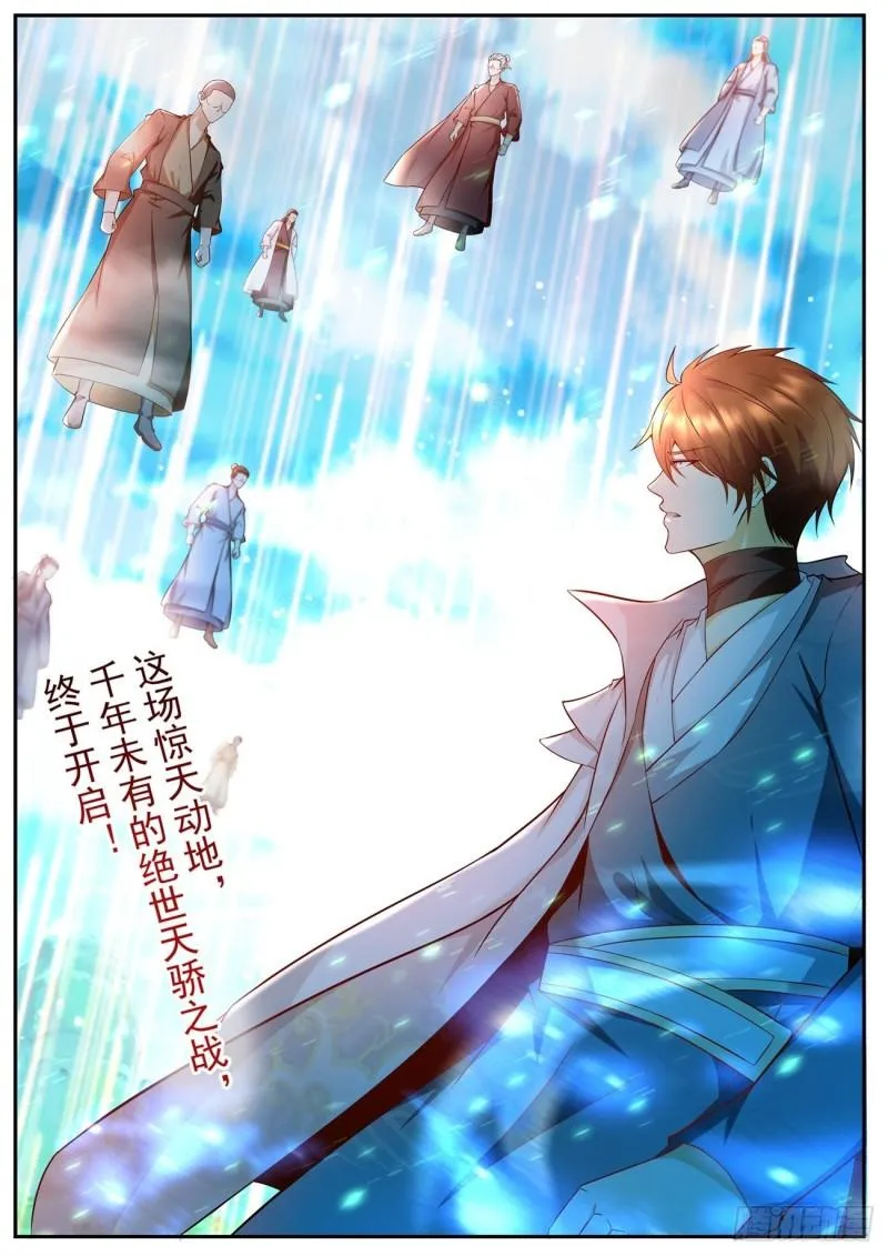 第506回 第3页
