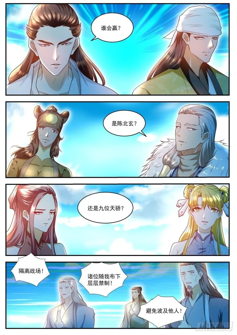 第506回 第4页