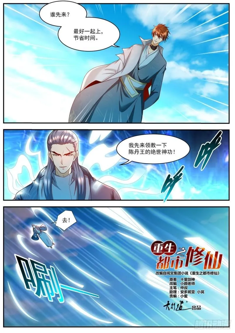 第506回 第5页