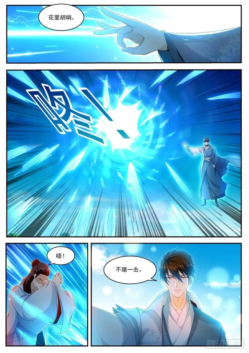 第506回 第7页