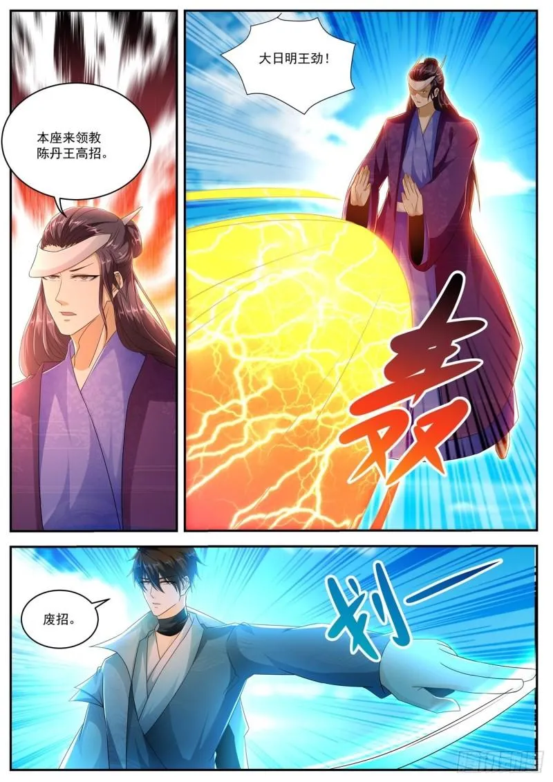 第506回 第8页