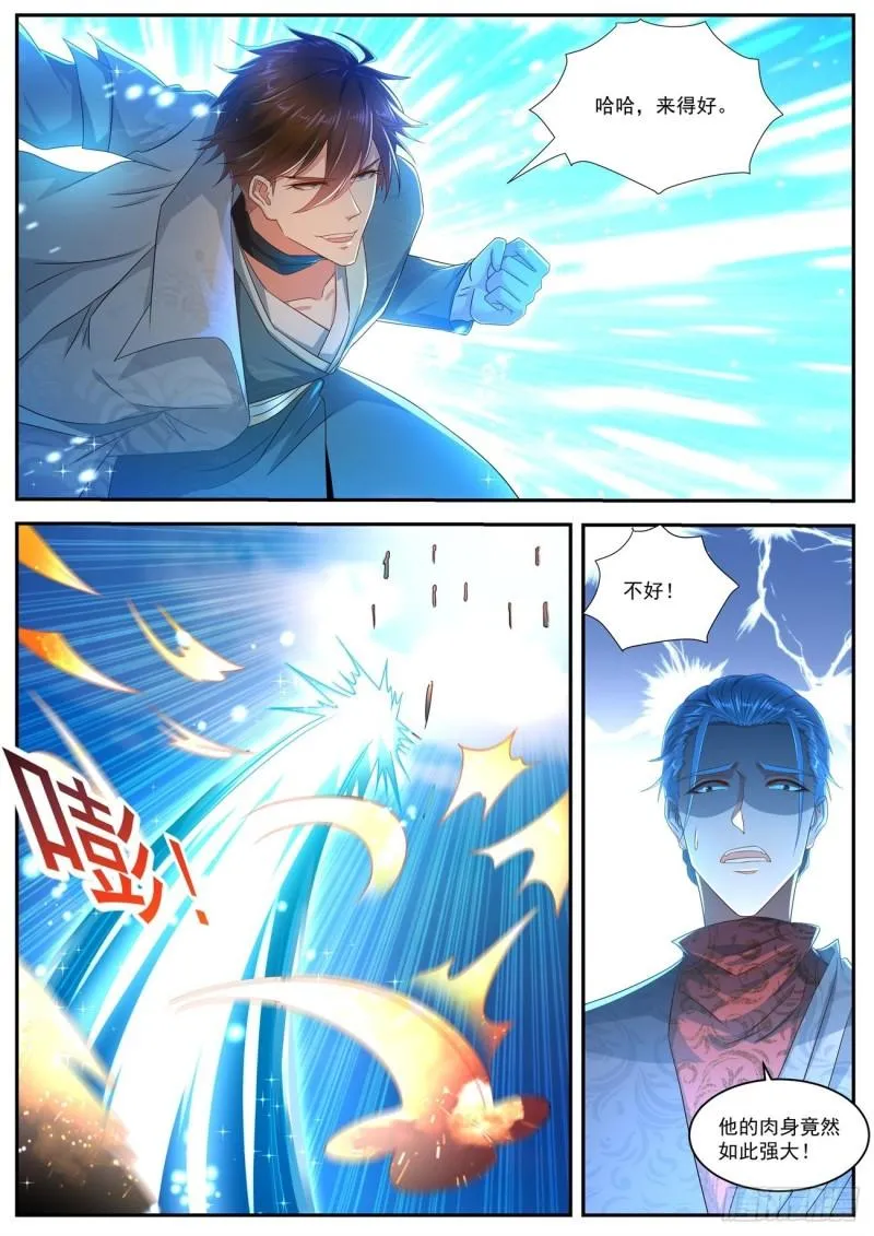 第506回 第11页