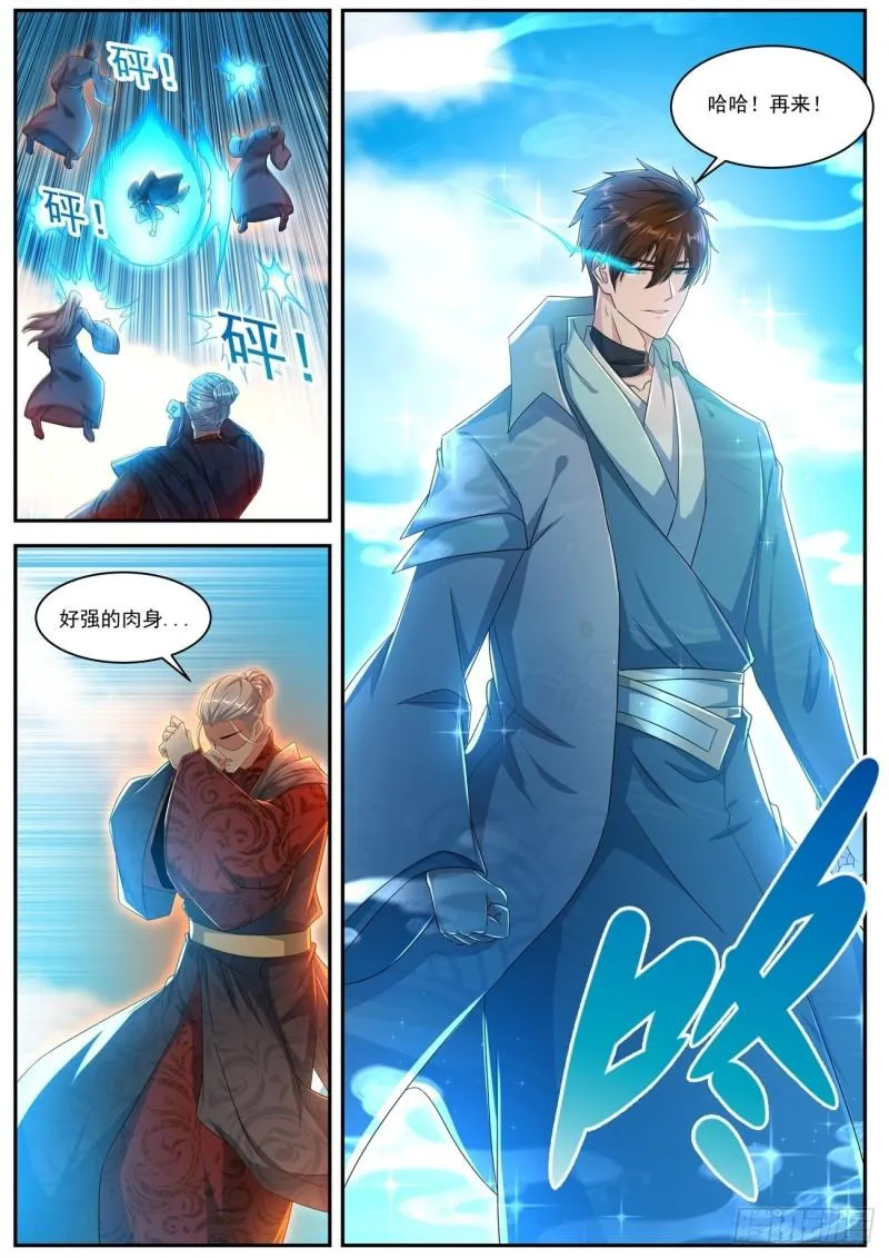 第506回 第12页