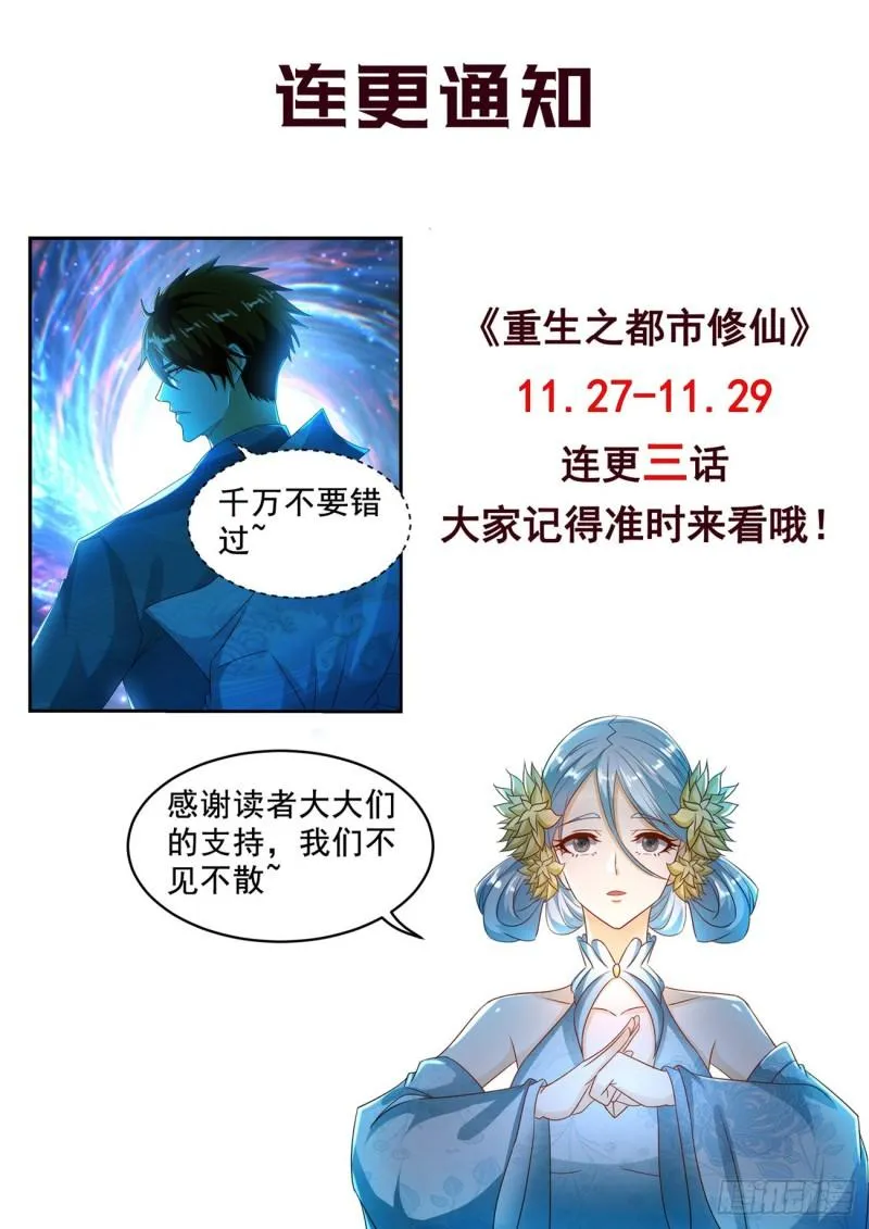 第506回 第14页