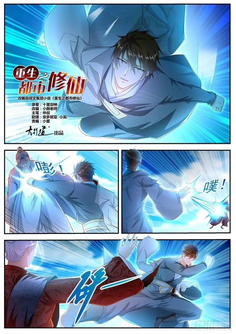 第507回 第1页