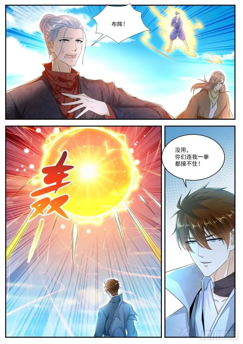第507回 第2页