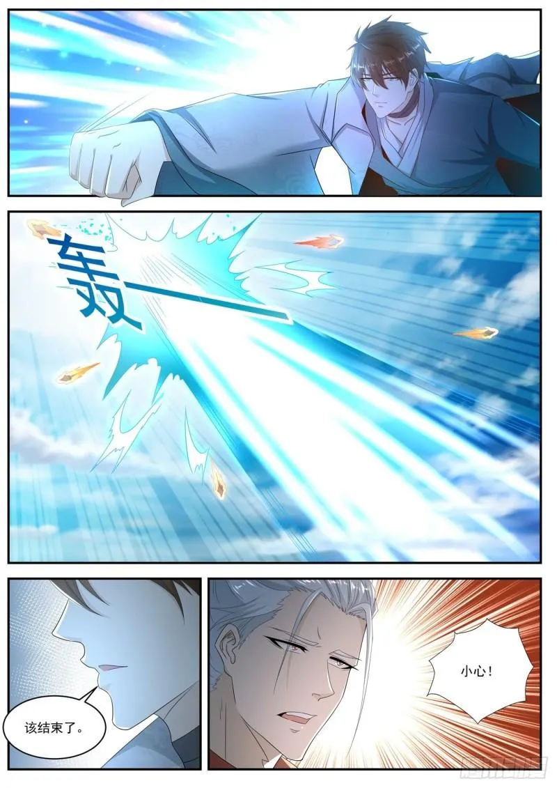 第507回 第3页
