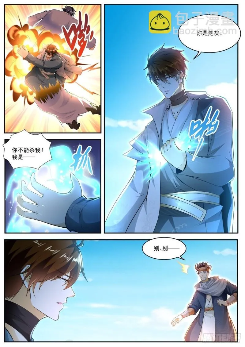 第507回 第4页