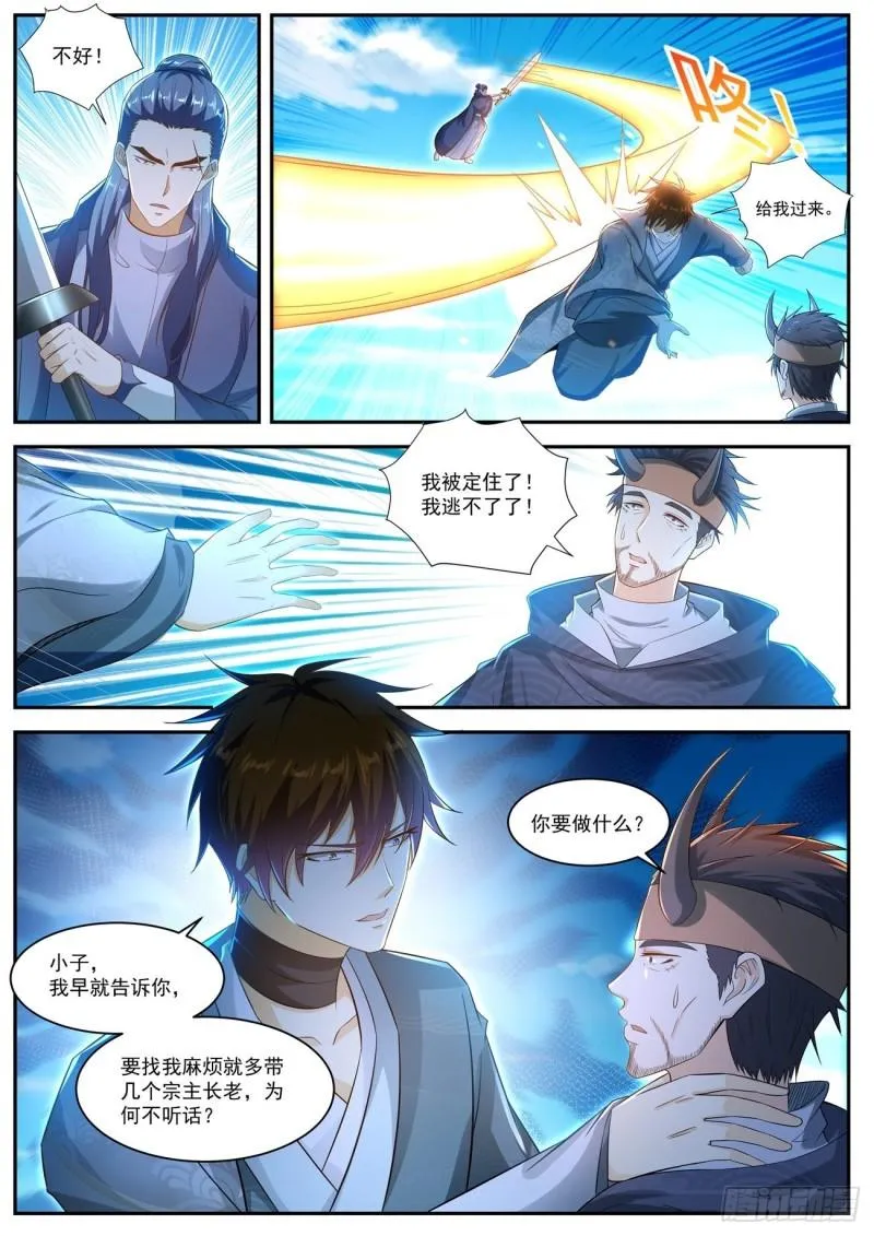 第507回 第5页