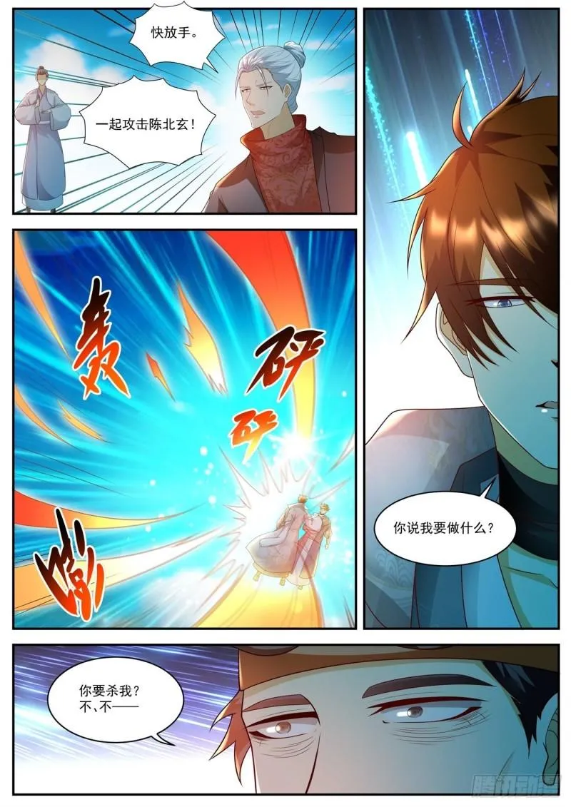 第507回 第6页