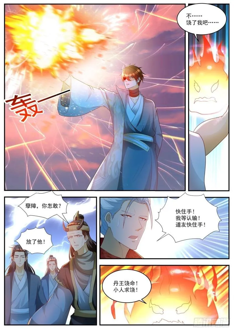 第507回 第7页