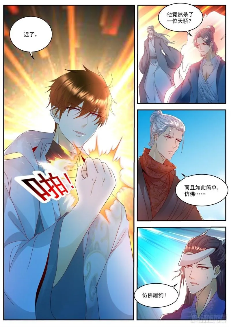 第507回 第8页
