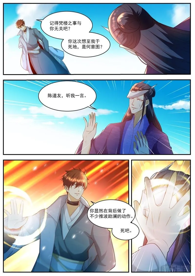 第507回 第9页