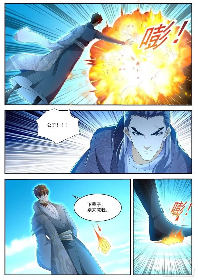 第507回 第10页