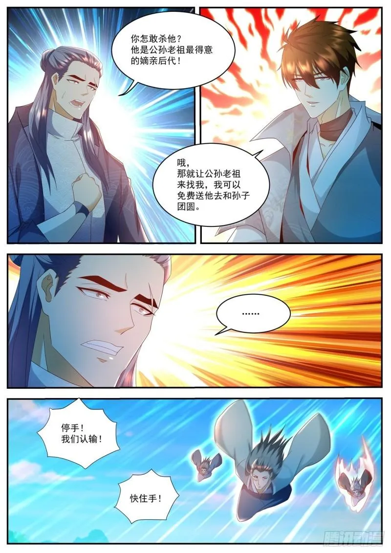第507回 第11页