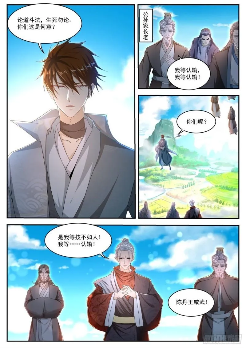第507回 第12页