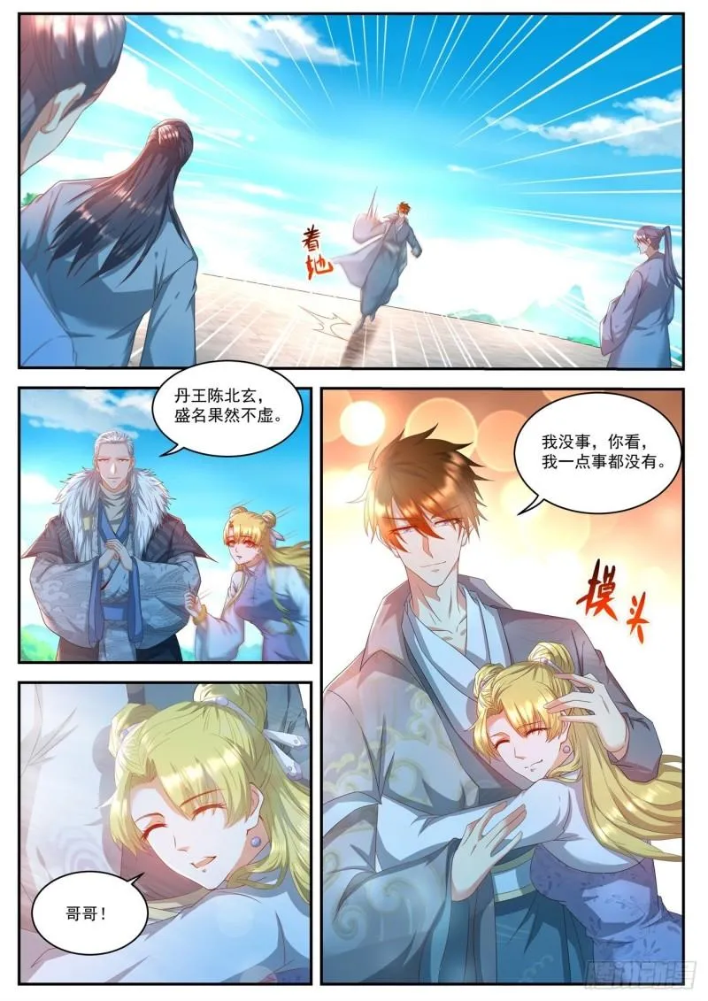 第508回 第1页