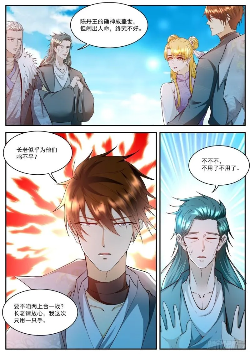 第508回 第2页