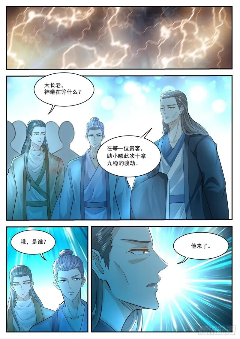 第508回 第3页