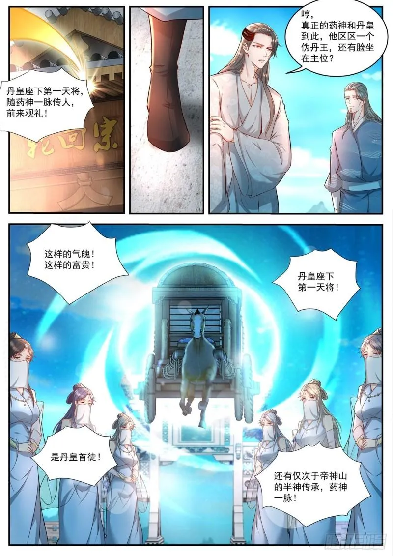 第508回 第4页