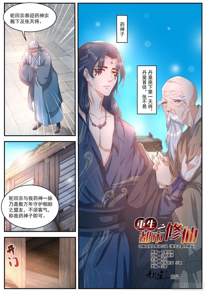 第508回 第5页