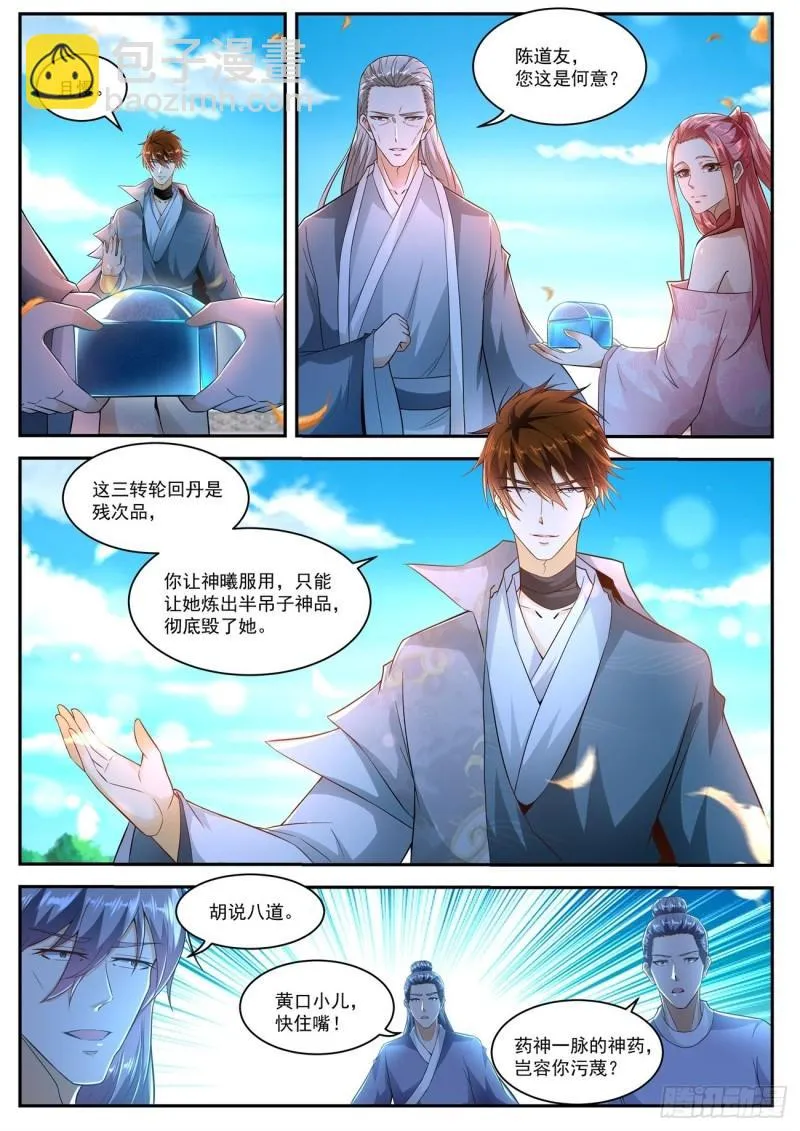 第508回 第7页