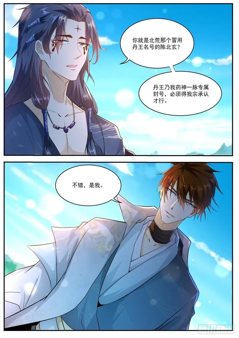 第508回 第8页