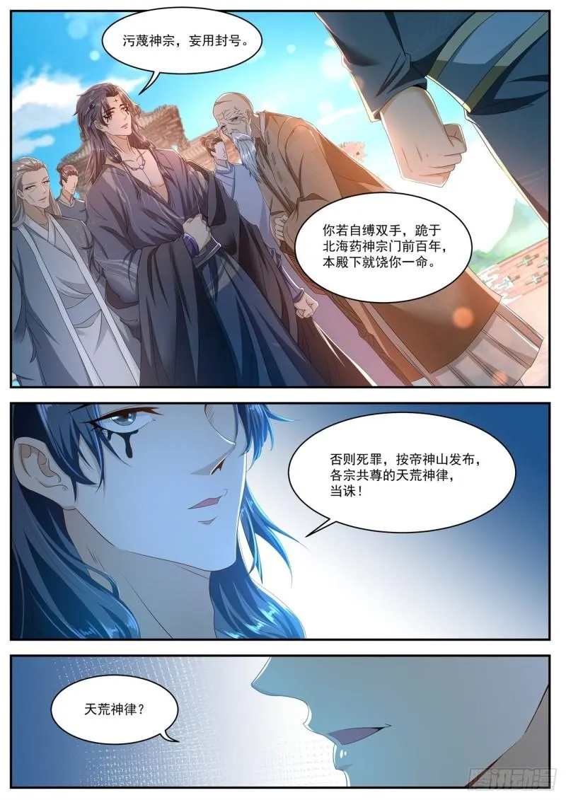第508回 第9页