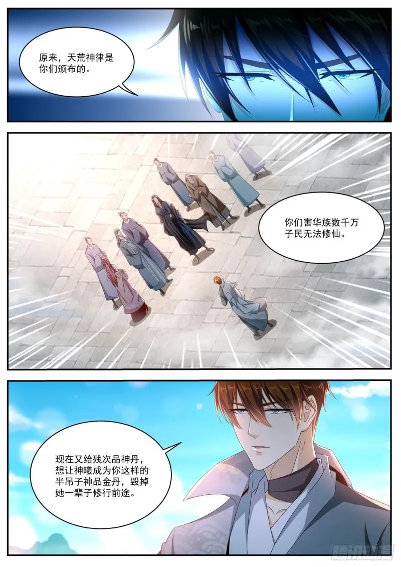 第508回 第10页