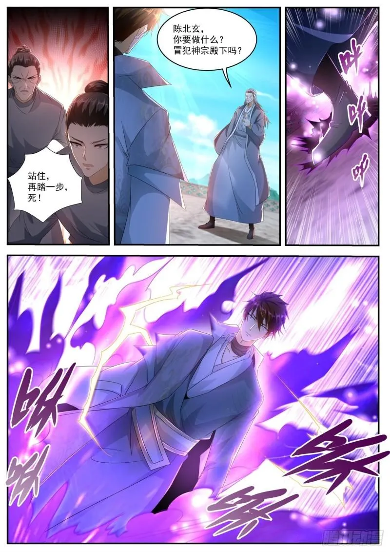 第508回 第11页
