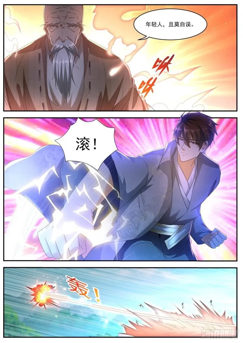 第508回 第12页