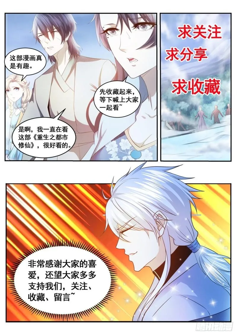 第508回 第13页
