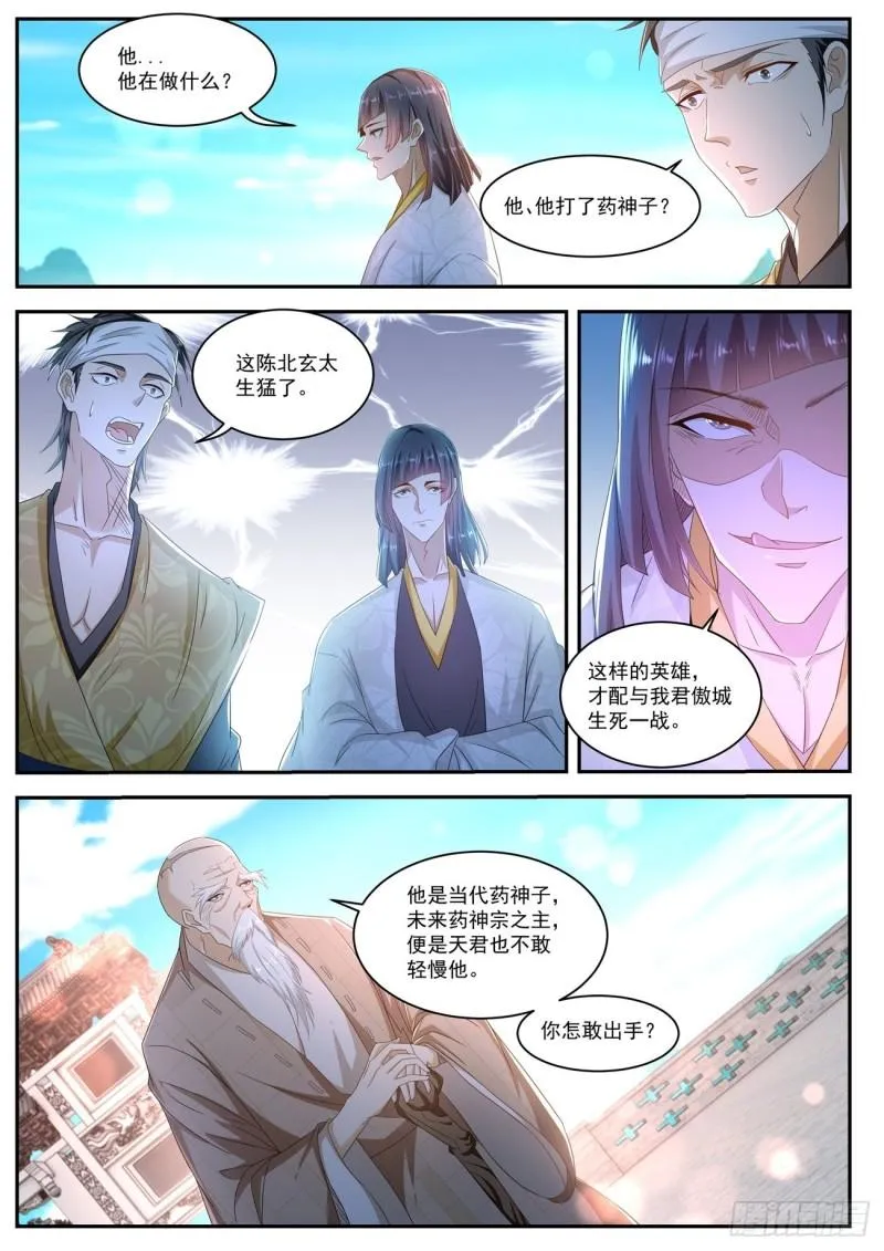 第509回 第1页