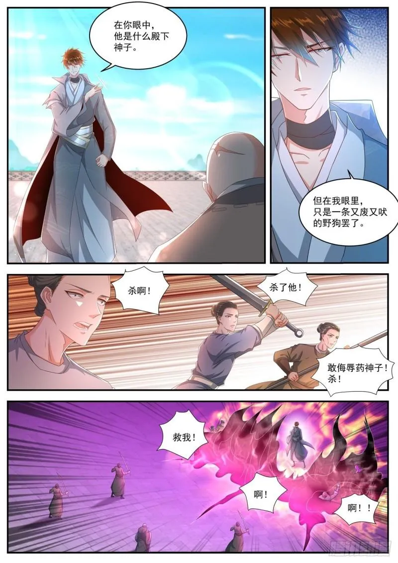 第509回 第2页