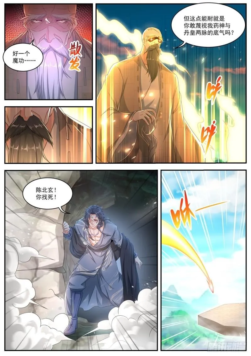 第509回 第3页