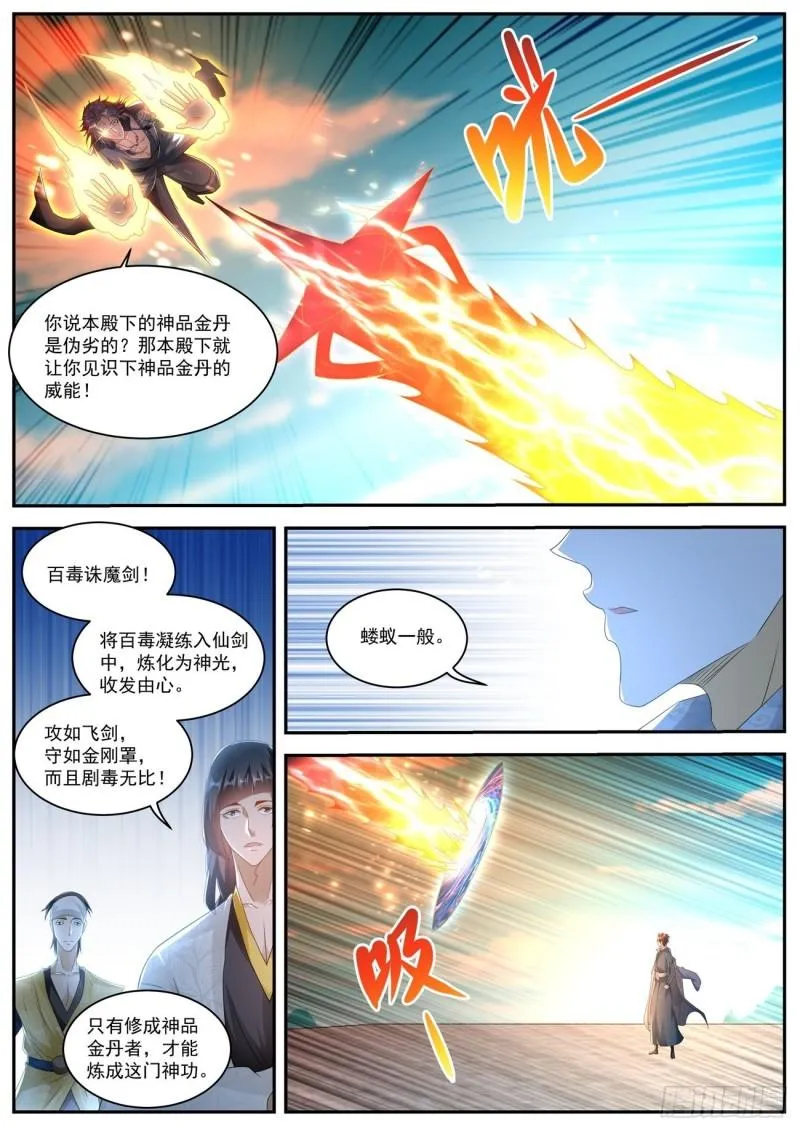 第509回 第4页