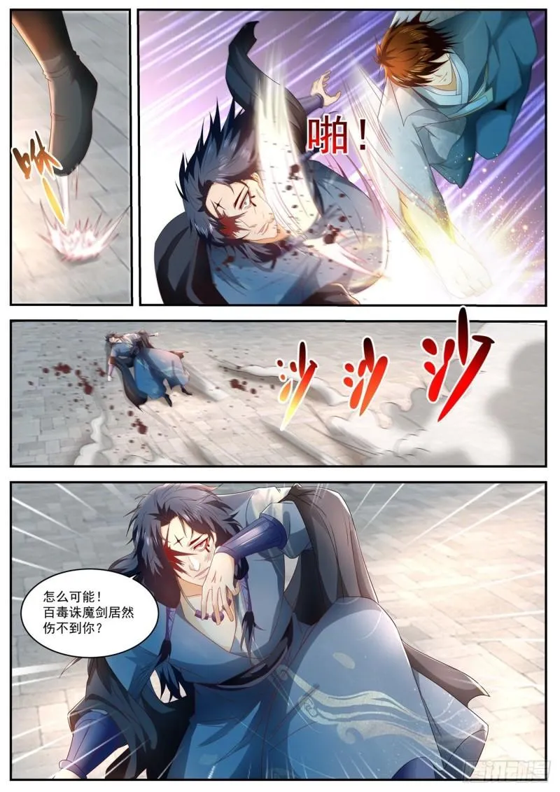 第509回 第5页