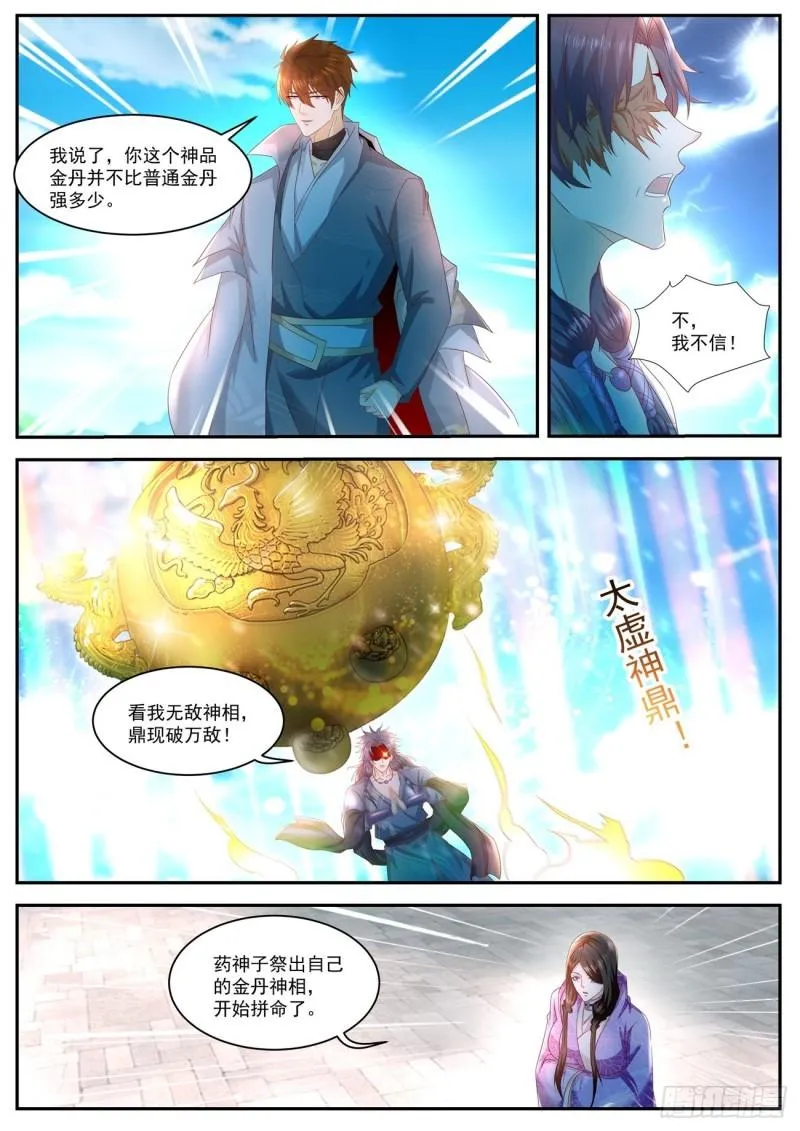 第509回 第6页