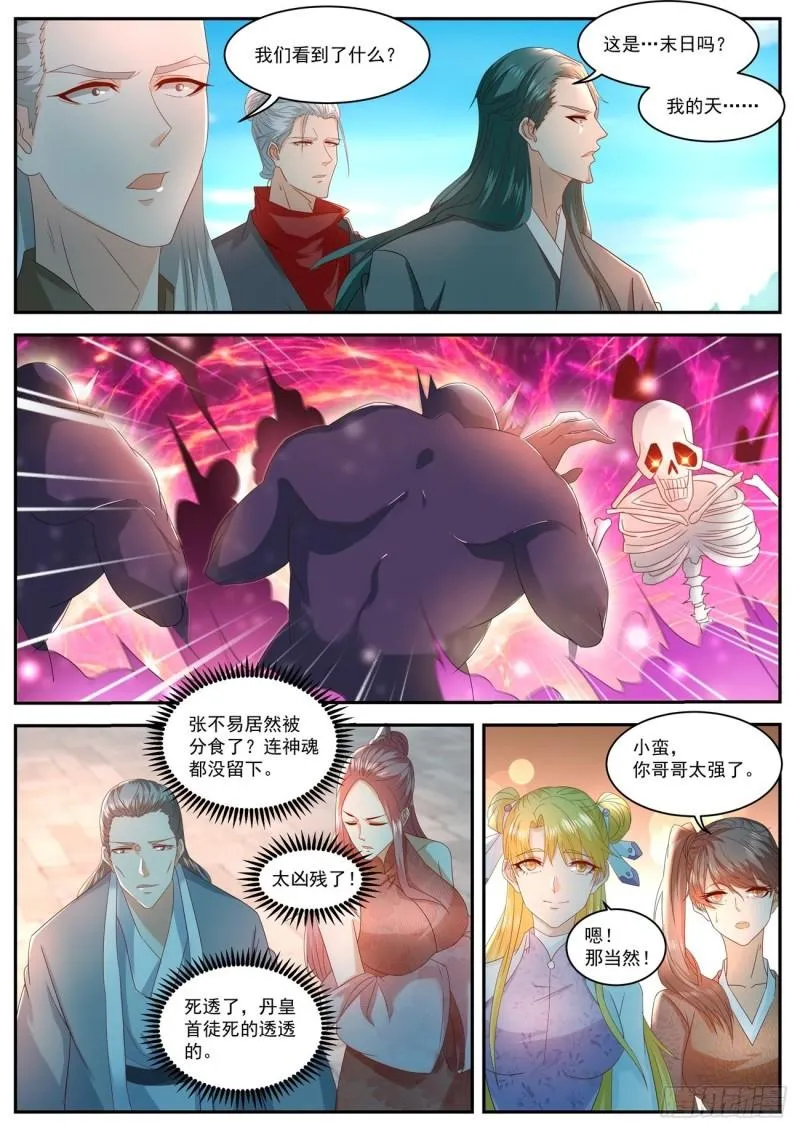 第509回 第10页