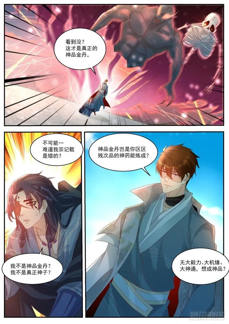 第509回 第11页