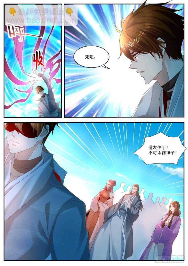 第509回 第12页
